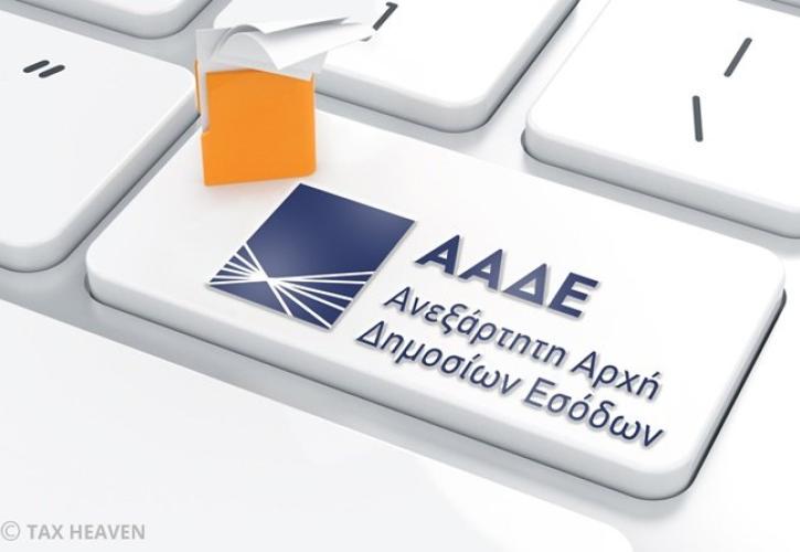 Έρχεται ο «Μεγάλος Αδερφός» για τους οφειλέτες της Εφορίας