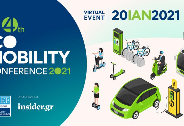 Στις 20 Ιανουαρίου 2021 το 4ο Συνέδριο Ecomobility