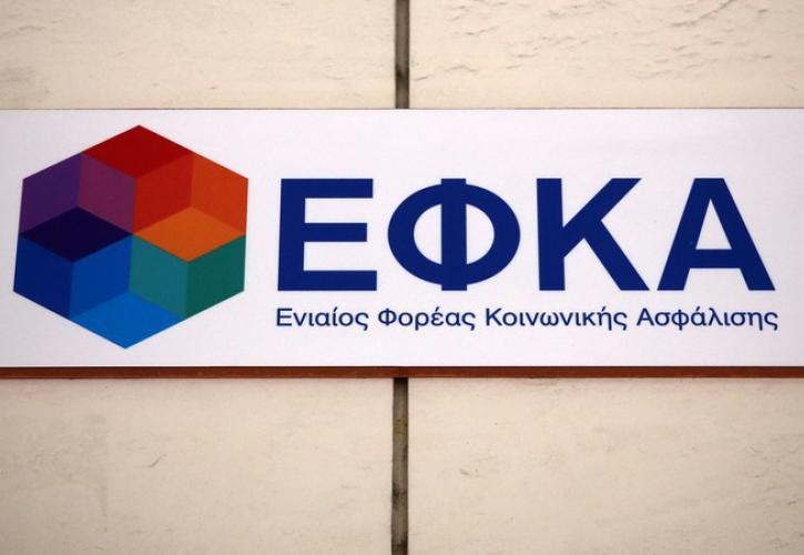 Μέχρι σήμερα η επιλογή ασφαλιστικής κατηγορίας μέσω του e-ΕΦΚΑ