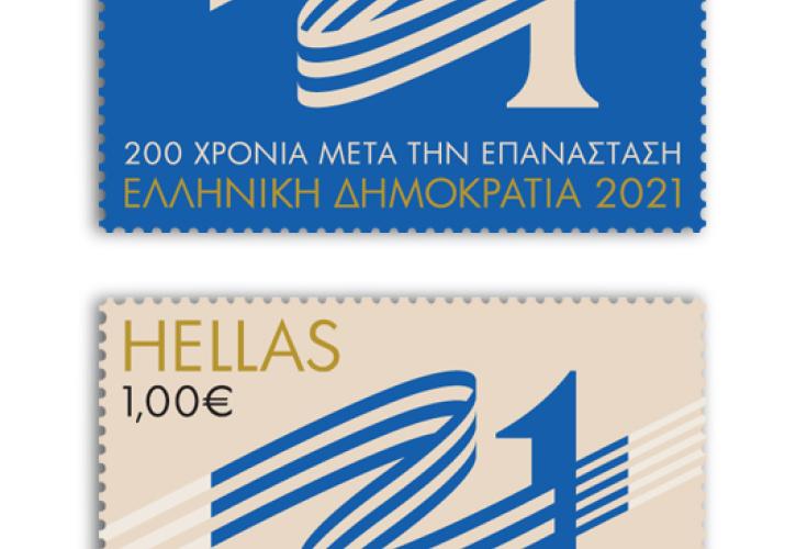 ΕΛΤΑ: Η επέτειος των 200 χρόνων από την Επαναστάση του 1821 στα πρώτα γραμματόσημα του 2021