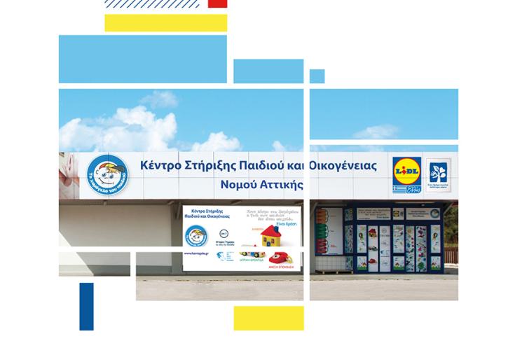 Μελέτη SOCIAL RETURN ON INVESTMENT: Μια πρωτοβουλία της LIDL ΕΛΛΑΣ