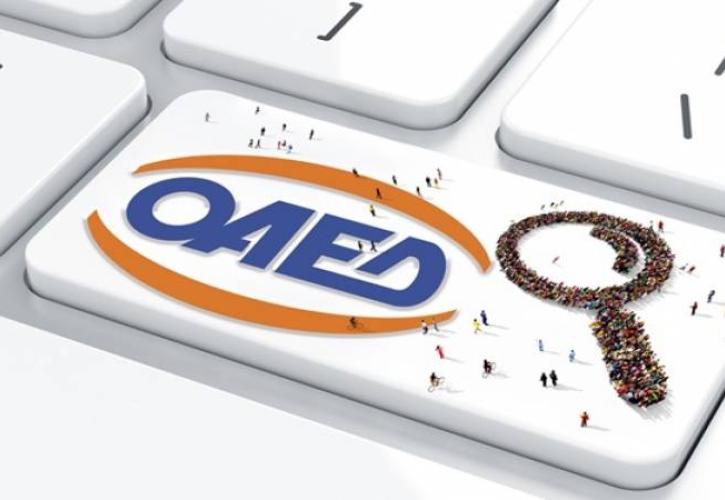ΟΑΕΔ: Τέλος χρόνου για το πρόγραμμα 7.000 θέσεων σε 5 περιφέρειες με επιδότηση έως 710 ευρώ