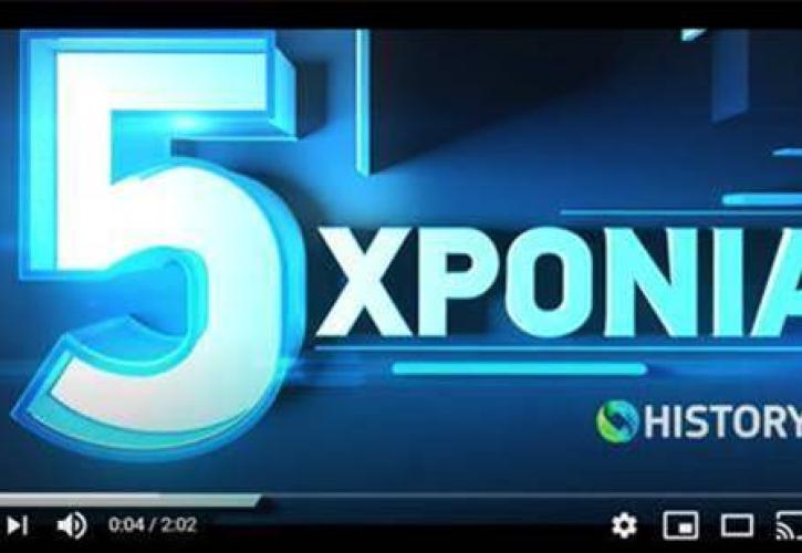COSMOTE HISTORY: 5 χρόνια λειτουργίας για το μοναδικό κανάλι με ντοκιμαντέρ για την ελληνική ιστορία και τον πολιτισμό