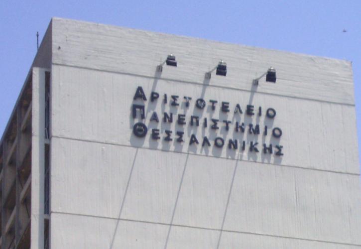 Θεσσαλονίκη: Κατάληψη στη γραμματεία της Σχολής Θετικών Επιστημών	