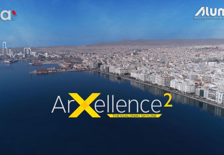 ArXellence 2: Εντυπωσιακή η συμμετοχή στον αρχιτεκτονικό διαγωνισμό της ALUMIL για το Νέο Επιχειρηματικό Κέντρο της Θεσσαλονίκης