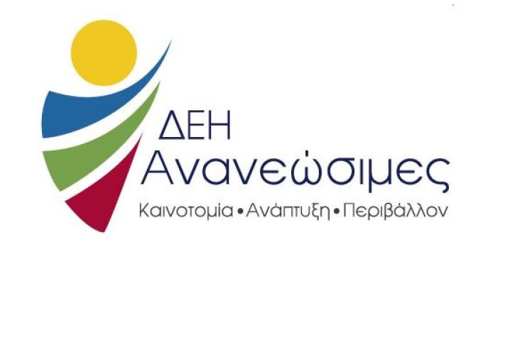 ΔΕΗ Ανανεώσιμες: Η AVAX προσωρινός μειοδότης για νέο φωτοβολταϊκό στη Δ.Μακεδονία