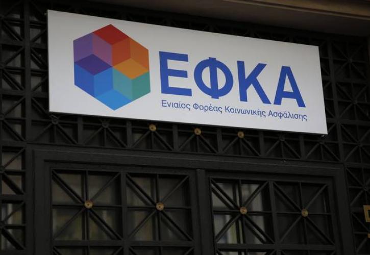 ΕΦΚΑ: Αναρτήθηκαν τα ειδοποιητήρια πληρωμής εισφορών Σεπτεμβρίου – Ποιους αφορούν