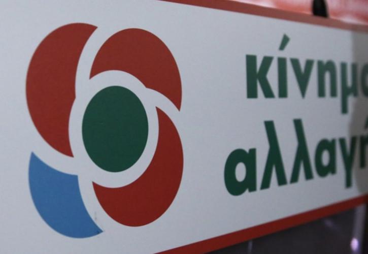 ΚΙΝΑΛ: Η κυβέρνηση να ασχοληθεί με την ασφάλεια των πολιτών