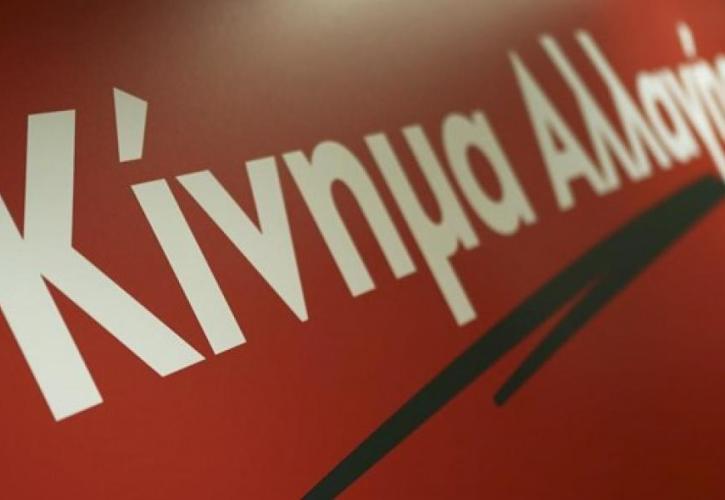 ΚΙΝΑΛ για σχέδιο Ταμείου Ανάκαμψης: Ελλάδα δύο ταχυτήτων