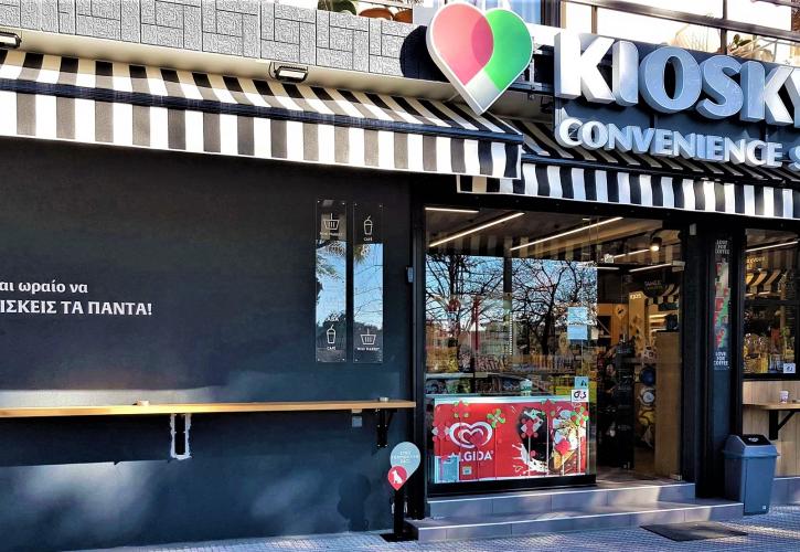 Kiosky’s: Διπλασιασμός καταστημάτων με στόχο τα 100 μέσα στο 2021