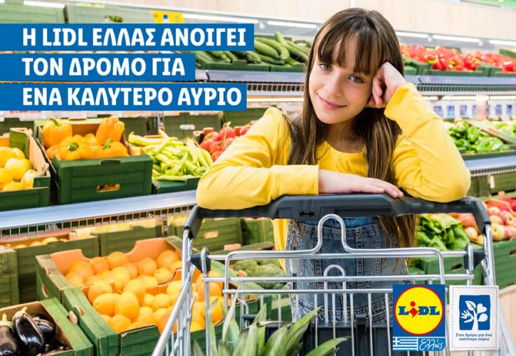 Lidl Ελλάς: Δέσμευση για ένα καλύτερο αύριο (vid)