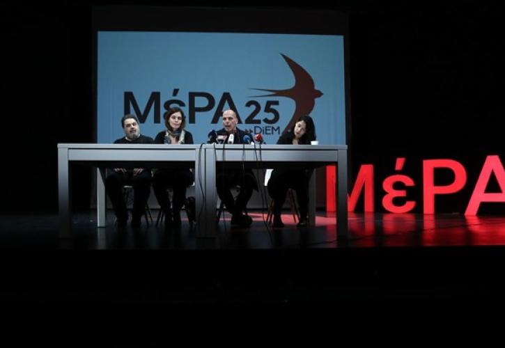 ΜέΡΑ25 για Κουφοντίνα Η κυβέρνηση «διαπράττει έναν προμελετημένο φόνο εν ψυχρώ»