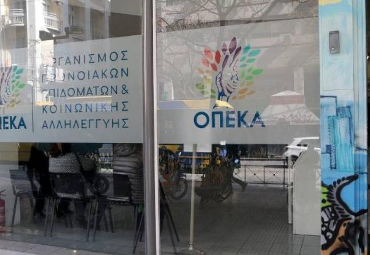 ΟΠΕΚΑ: Αναβάλλονται αύριο τα προγραμματισμένα ραντεβού στην Κεντρική Υπηρεσία