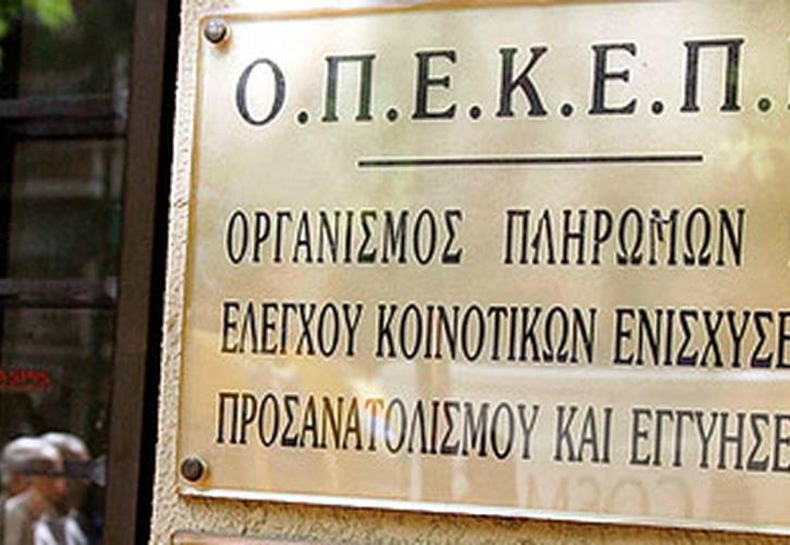 ΟΠΕΚΕΠΕ: Ανέλαβαν Αντιπρόεδρος η Γ. Αθανασάκη και Γεν. Διευθύντρια η Όλ. Μωραΐτου-Ζώη