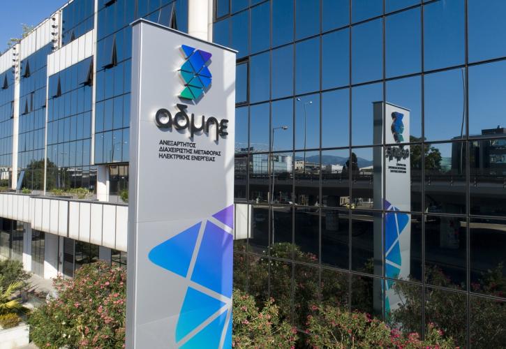 Σε όμιλο ΟΤΕ και Νokia η ψηφιακοποίηση των υποδομών διαχείρισης ενέργειας του ΑΔΜΗΕ