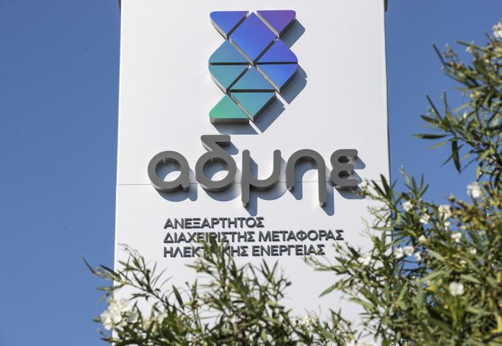 Μεταβολή της σύνθεσης του διοικητικού συμβουλίου του ΑΔΜΗΕ