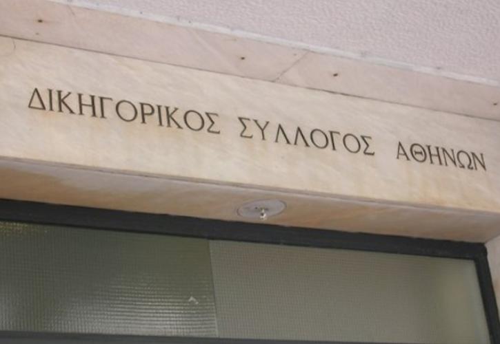Έκλεισαν οι κάλπες στον Δικηγορικό Σύλλογο Αθηνών - Αυθημερόν τα αποτελέσματα 