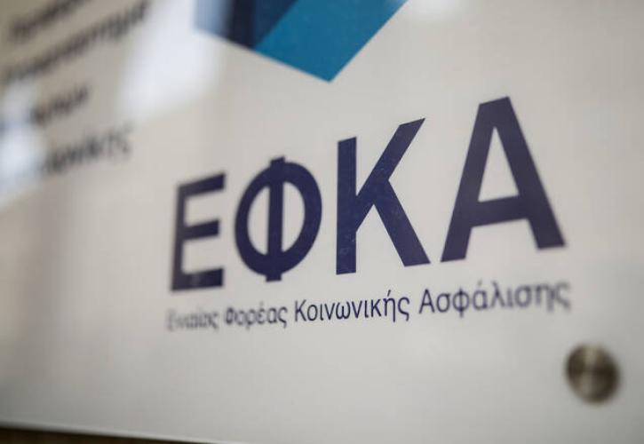 e-ΕΦΚΑ: Έως τις 31 Μαρτίου παρατείνεται η προθεσμία καταβολής δόσης ενεργών ρυθμίσεων