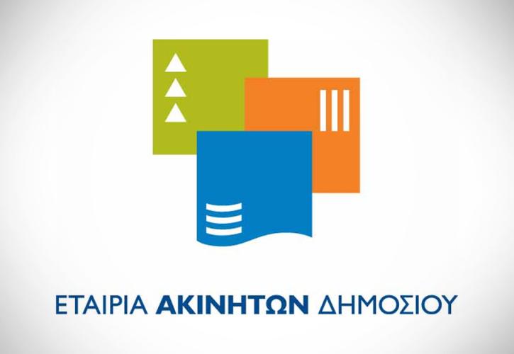 ΕΤΑΔ: Πρόσκληση εκδήλωσης ενδιαφέροντος για αξιοποίηση ακινήτου στο Ηράκλειο Κρήτης