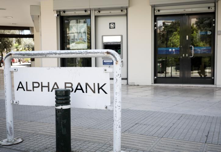 Θετικά σχόλια από τους ξένους οίκους για τo πλάνο της Alpha Bank