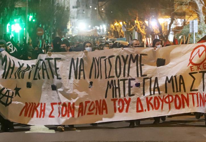 Θεσσαλονίκη: Ένταση σε πορεία φοιτητών για τον Δ. Κουφοντίνα