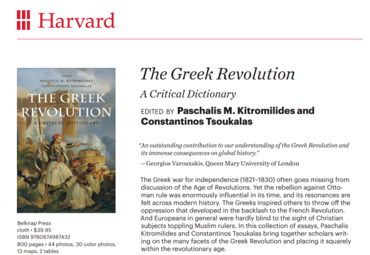 Ένας ιστορικός τόμος για την Εθνεγερσία του 1821: Το «Κριτικό Λεξικό» του εκδοτικού οίκου “Harvard University Press”