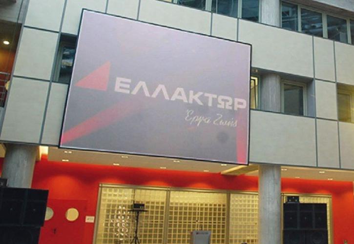 Ελλάκτωρ: Εγκρίθηκε το ενημερωτικό της ΑΜΚ από την Επιτροπή Κεφαλαιαγοράς