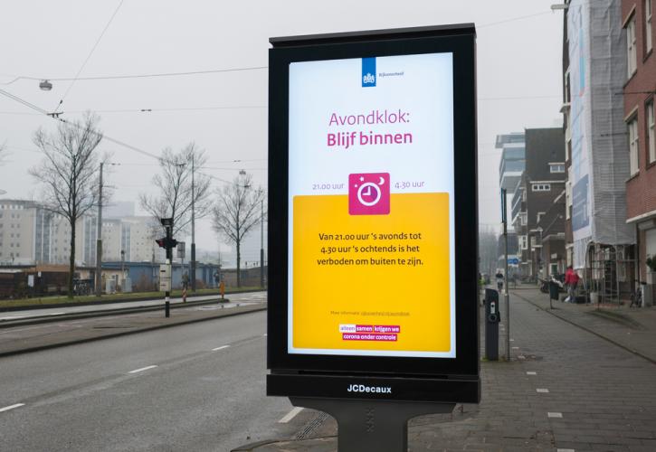 Μικρή χαλάρωση για την απαγόρευση νυχτερινής κυκλοφορίας στην Ολλανδία 