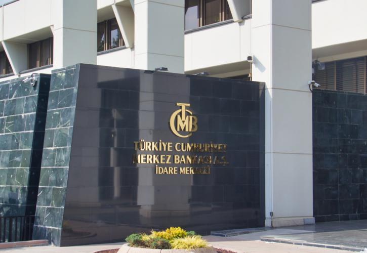 Τουρκία: Η Κεντρική Τράπεζα θα σταματήσει τη μείωση των επιτοκίων τον Ιανουάριο