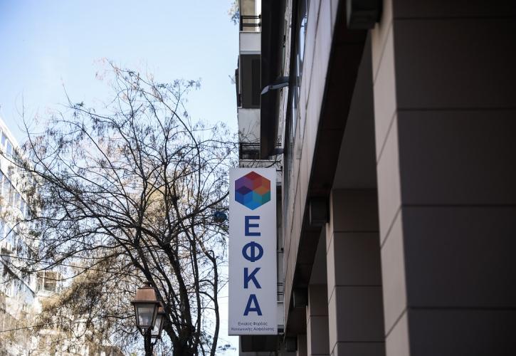 e-ΕΦΚΑ: Σε λειτουργία η πλατφόρμα για τον έλεγχο του δικαιώματος έκτακτης οικονομικής ενίσχυσης Πάσχα 2022