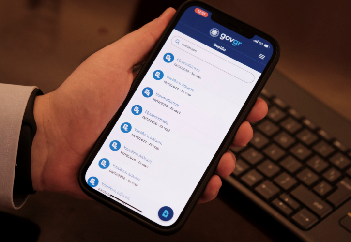 Επεκτείνεται η δυνατότητα παραλαβής δικαστικών αποφάσεων στο gov.gr