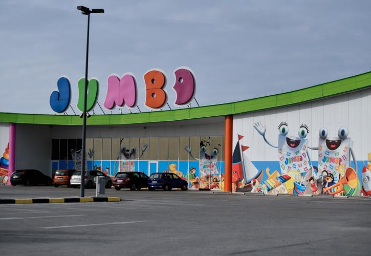 Jumbo: Συγκροτήθηκε σε Σώμα η Επιτροπή Αποδοχών και Υποψηφιοτήτων