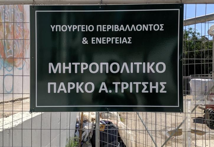 Υλοποίηση προγραμμάτων φυτοπροστασίας στο Μητροπολιτικό Πάρκο «Αντώνης Τρίτσης»