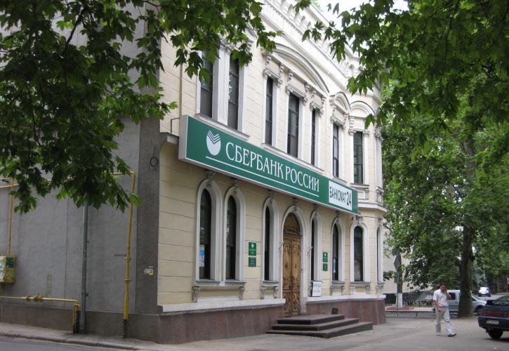 EKT: Υπό «πτώχευση» η ευρωπαϊκή θυγατρική της ρωσικής τράπεζας Sberbank