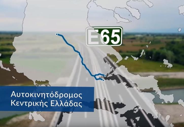 Το πρώτο εξάμηνο του 2026 ολοκληρώνεται ο αυτοκινητόδρομος Κεντρικής Ελλάδας – Ε65