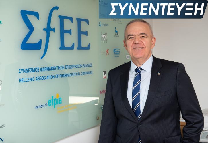 Συνέντευξη Ο. Παπαδημητρίου: «Η χρηματοδότηση της φαρμακευτικής δαπάνης είναι επένδυση και όχι κόστος»