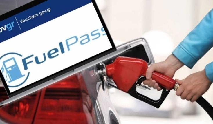 Fuel Pass: Ποια ΑΦΜ κάνουν σήμερα αίτηση