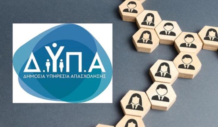 ΔΥΠΑ: 141 εργαστήρια ομαδικής συμβουλευτικής τον Ιούλιο