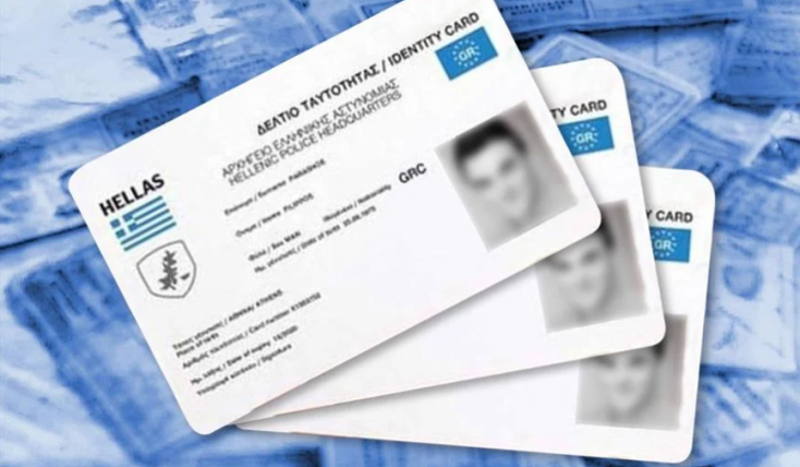 «Στον αέρα» διαγωνισμός μισού δισ. ευρώ για νέες ταυτότητες και διαβατήρια