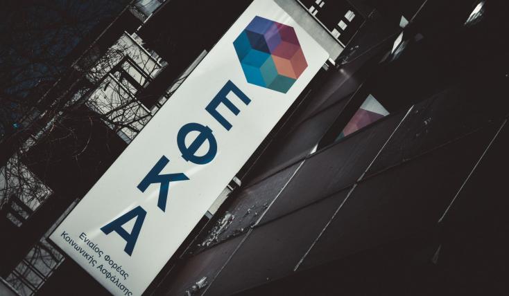 e-ΕΦΚΑ: Πότε καταβάλλονται οι συντάξεις Μαΐου - Αναλυτικά οι ημερομηνίες