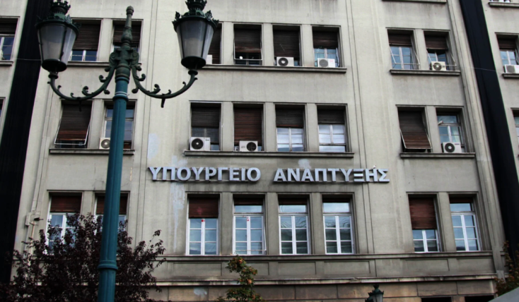 Ομάδα εργασίας στο υπουργείο Ανάπτυξης για την εφαρμογή του Net Zero Industry Act