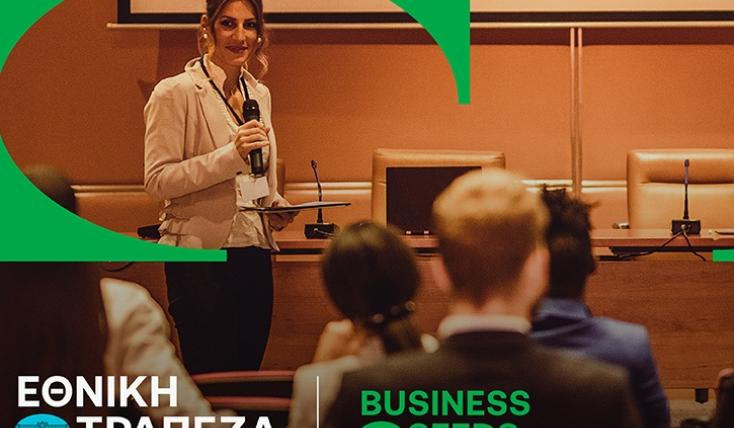NBG Business Seeds: Ολοκληρώθηκε το συνέδριο «INNOVATION GREECE 6.0: H καινοτομία στην Ελλάδα και οι φορείς που την υποστηρίζουν»