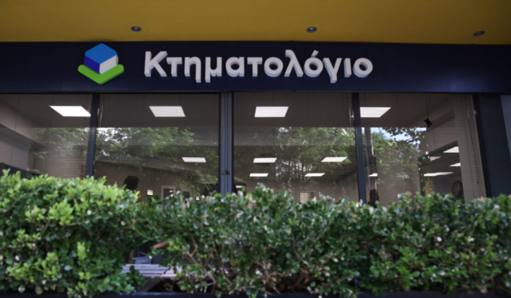 Δορυφόροι «σκανάρουν» τη γη από τέλος Απριλίου - Τι θα βλέπει πλέον το Κτηματολόγιο