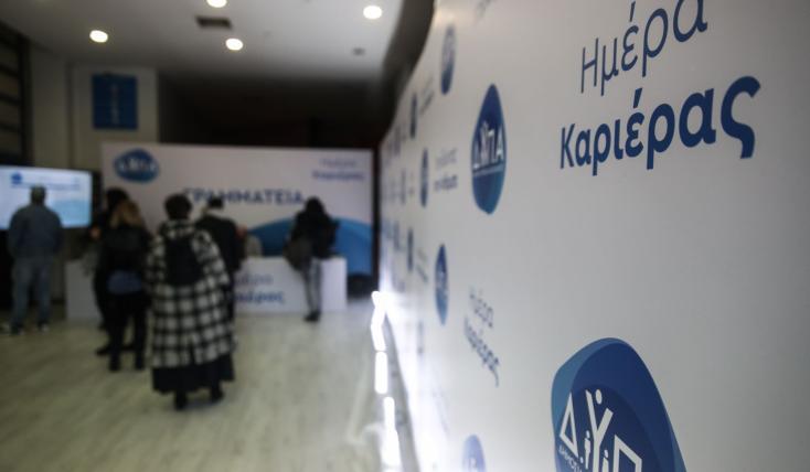 Πάνω από 6.000 πολίτες στις «Ημέρες Καριέρας» της ΔΥΠΑ στη Θεσσαλονίκη