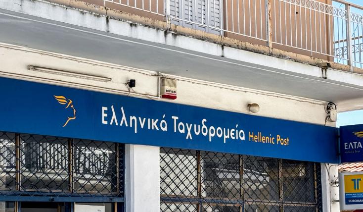 ΕΛΤΑ: Τα 11 πρώτα καταστήματα που μετασχηματίζονται, όλο το νέο πλάνο - Aναλυτικός χάρτης