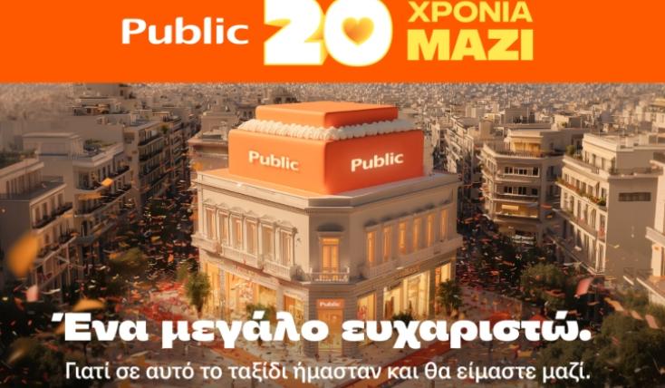 Από ένα κατάστημα στη Θεσσαλονίκη σε έναν προορισμό εμπειριών - 20 χρόνια εξέλιξης και καινοτομίας