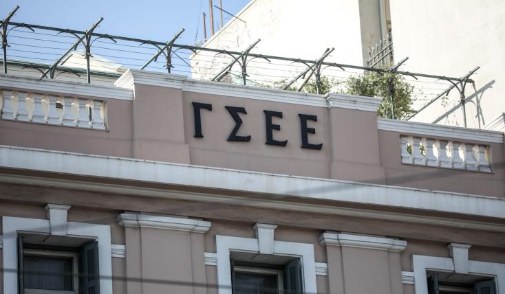ΓΣΕΕ: Θετικό βήμα το σχέδιο νόμου για την εφαρμογή της αρχής της ίσης αμοιβής