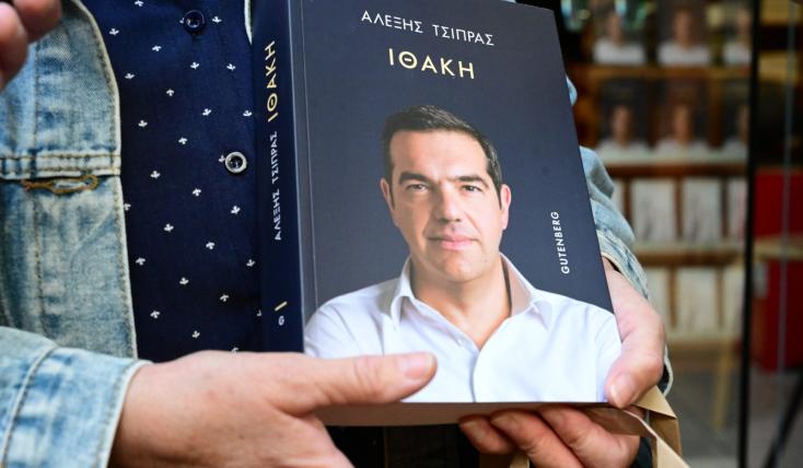 Σήμερα η παρουσίαση του βιβλίου του Αλέξη Τσίπρα, «Ιθάκη» - Τι θα αναφέρει στην ομιλία του