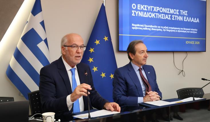 Πολυκατοικίες: Έρχονται ουσιαστικές αλλαγές σε κοινόχρηστα και αποφάσεις συνιδιοκτητών