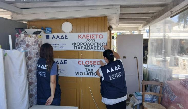 Μύκονος: Λουκέτο σε περίπτερο - Δεν εξέδωσε αποδείξεις 90.000 ευρώ σε 4 μήνες
